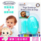 美国代购 Summer infant婴儿乳牙刷手指套 配盒装