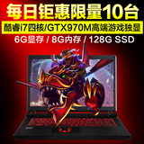 炫龙 X7 战斗特别版I7四核GTX970M独显6G显存15.6英寸高端游戏本
