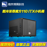 酷冷至尊小魔方110/120/130 MINI-ITX 迷你机箱 USB3.0 超长显卡
