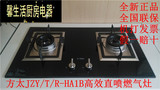 Fotile/方太 HA1B/HA1G/HA1G.B嵌入式燃气灶钢化玻璃不锈钢防爆