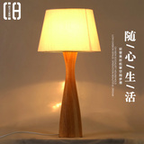 【CH灯具】设计师简约个性创意卧室床头灯书房桌儿童护眼实木台灯