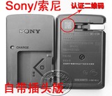 正品SONY/索尼数码照相机原装充电器DSC-WX5C DSC-TX5 DSC-TX9C