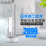日本cado HM-C600S家用抑菌加湿器香薰加湿器高端静音