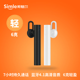 SIMLE/斯魅尔 B1无线蓝牙耳机挂耳式耳塞商务通用迷你蓝牙车载4.1