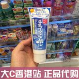 香港代购 莎娜SANA豆乳极白美白洗面奶150g 卸妆洁面乳 保湿美白