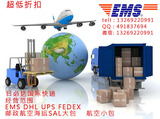 北京国际快递EMS/DHL/UPS/FEDEX到意大利邮政航空大包小包EUB