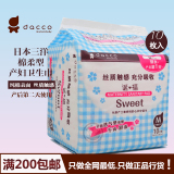 日本原装进口 dacco三洋产妇卫生巾棉柔型M号 孕妇入院待产包必备