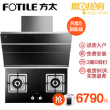 Fotile/方太 JQ22TS+HC21BE 新款风魔方侧吸式 油烟机燃气灶套餐