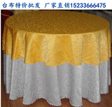 酒店饭店酒席家用大圆桌方桌金黄色咖啡色大红色勾花台布西餐桌布