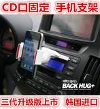 韩国进口cd口车载手机支架汽车手机座导航支架三星苹果plus通用