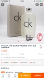 CK ONE 凯文克莱 中性淡香水 200ml 正装 清新柑橘调