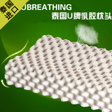 泰国UBREATHING优必思乳胶枕头 护颈枕 进口纯天然颈椎枕橡胶枕芯