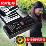 包邮悦美手卷钢琴88键加厚键盘专业版便携钢琴折叠键盘电子琴