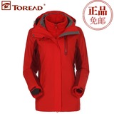 探路者套绒冲锋衣 户外运动女式防风雨保暖旅行外套 TAWC92633