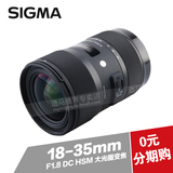 sigma适马 18-35 mm F1.8 DC HSM大光圈变焦镜头 佳能尼康宾得口