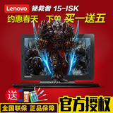 Lenovo/联想 拯救者15 I5 进取版 四核游戏本手提商务笔记本电脑