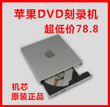 包邮MacBook 外置光驱 USB托盘式DVD刻录机CD光驱DVD光驱