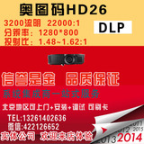 奥图码HD26/HD25家用投影机 1080P 3D奥图码HD26投影仪 被动影院