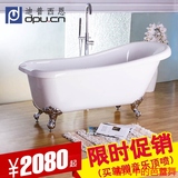 贵妃浴缸欧美仿复古典独立式进口亚克力普通保温浴盆约1.6米1.7米