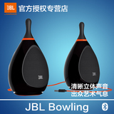 顺丰JBL Bowling音乐保龄球2.0迷你桌面音箱USB笔记本电脑小音响