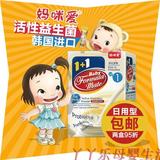 韩国进口 妈咪爱活性益生菌粉（奶粉伴侣）30P/盒
