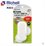 日本利其尔厨房浴室橱柜拉门锁扣安全锁防宝宝夹手Richell981832