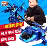 美致二代飘翼直升飞机一键遥控变形玩具金刚4机器人电动汽车模型