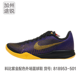 耐克NIKE KOBE II 科比2代曼巴 16新款低帮篮球鞋818953-501-500