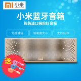 Xiaomi/小米 小米蓝牙音箱 插卡便携车载迷你无线蓝牙音响低音炮