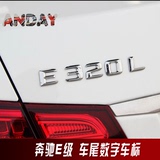 专用于奔驰E级E260新C级C200L改装排量字母后尾箱数字金属车标贴