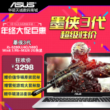 Asus/华硕 F F554LI游戏本超薄i5独显手提电脑15寸笔记本电脑分期