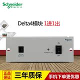 施耐德电源模块 路由器交换机模块 1进1出电源模块Delta4 D4P001