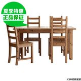 IKEA宜家 正品代购 斯多纳伸缩型餐桌 北欧实木家具桌椅组合套装