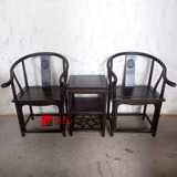 仿古老中式明清式实木黑檀色圈椅茶几三件套皇宫太师榆木围沙发椅