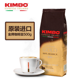 KIMBO/金宝 意大利进口咖啡豆500g 意式浓缩 那不勒斯金标咖啡豆