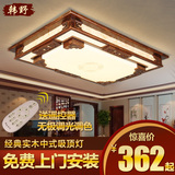 遥控无极调光调色中式吸顶灯长方形客厅灯中国风实木中式古典灯具