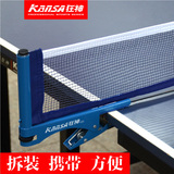 正品狂神乒乓球网架 含网套装便携式比赛标准 室内外球台桌网架子