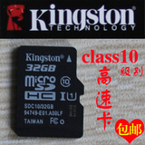 金士顿TF32G Class10 Micro存储SD高速TF卡记录仪专用内存卡32gb