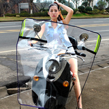 摩托车挡风板三轮车前雨档玻璃加大加高踏板车玻璃高清挡雨电动车