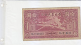 1940年中华民国二十九年 10元十圆十元拾圆 中国农民银行老纸币