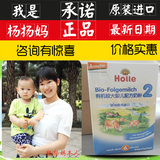扬扬妈 Holle泓乐奶粉有机系列2段600克合装原装进口中文版