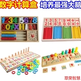 数学启蒙学习加法数字棒计算盒积木玩具幼儿童早教认数3-6岁教h9