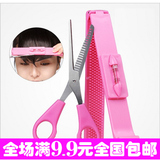韩国家用平刘海剪刀理发套装 通用美发工具 齐刘海水平尺剪刀神器