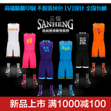 三恒篮球服定制2016新款学生比赛套装DIY印字印号潮大码背心队服