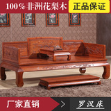 中式家具红木罗汉床 花梨木实木仿古沙发床 古典雕花榻炕床三件套