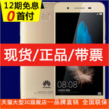 12期免息 送豪礼 Huawei/华为 华为畅享5S 华为5S 华为手机双卡