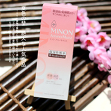 现货日本本土 MINON氨基酸强效保湿化妆水2号 敏感肌干燥肌150ml