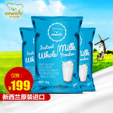 咔哇熊速溶全脂奶粉1KG*3袋 新西兰原装原产进口奶粉 成人奶粉