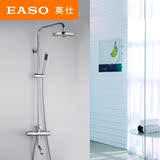 EASO英仕 2016新款冷热水双把手调节淋浴龙头花洒套装淋浴花洒