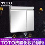 TOTO浴镜 浴室收纳镜柜对开门镜箱防水LMAW602卫浴正品 可带照明